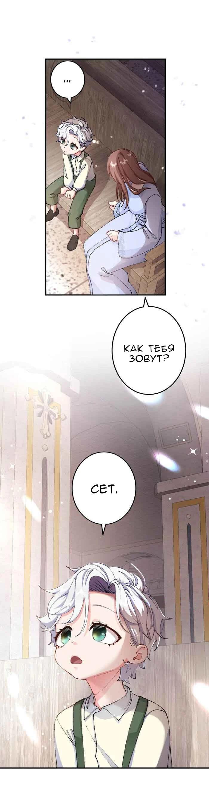 Глава 11 - страница 24