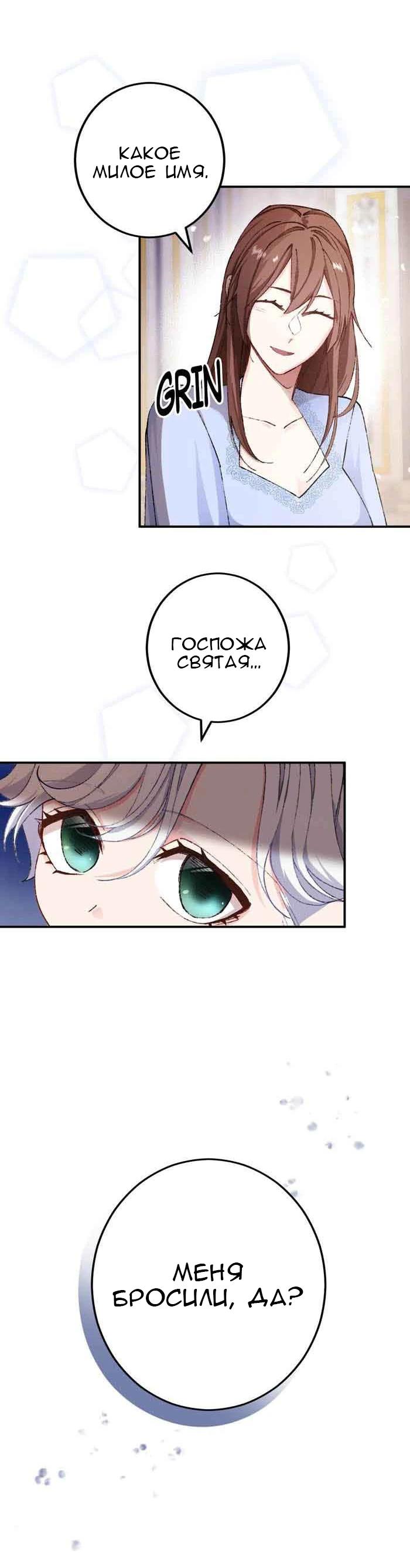 Глава 11 - страница 25