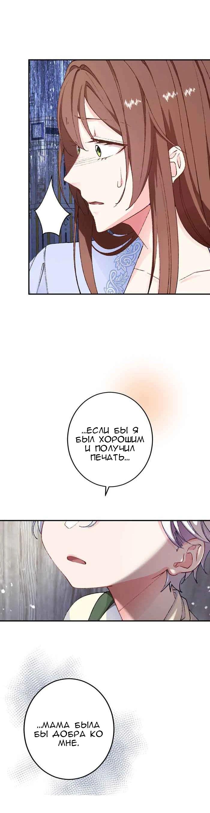 Глава 11 - страница 26