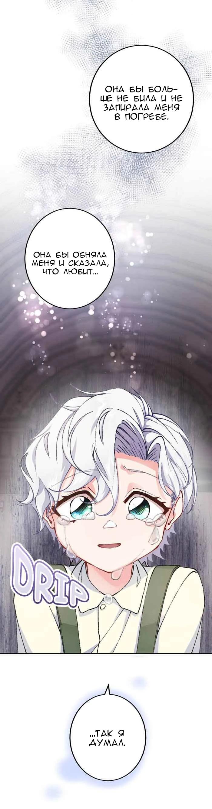 Глава 11 - страница 27