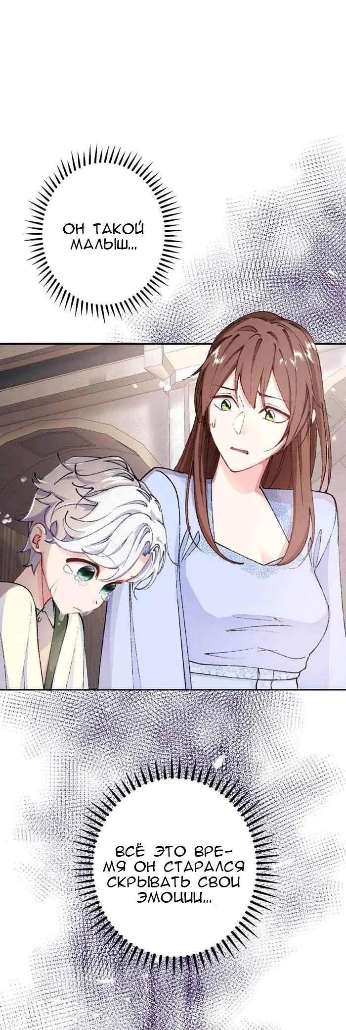 Глава 11 - страница 28