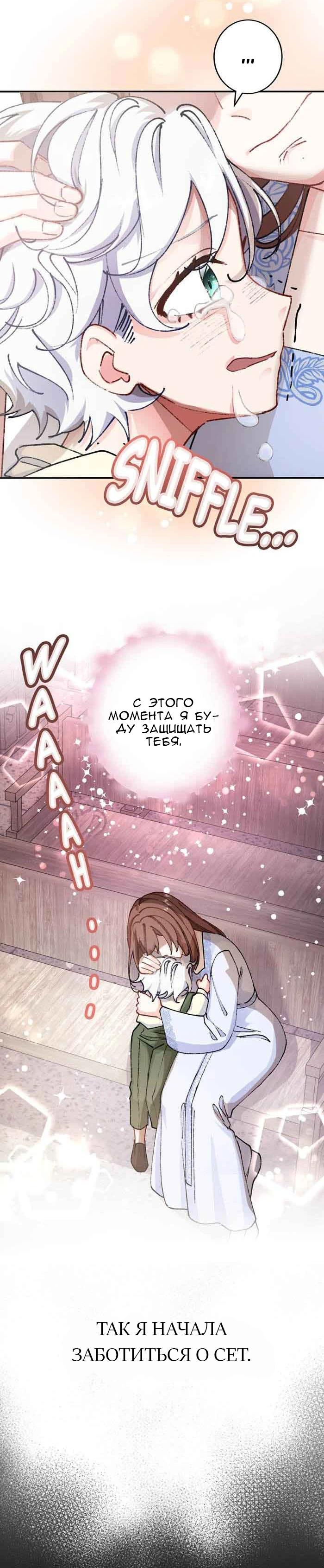 Глава 11 - страница 31