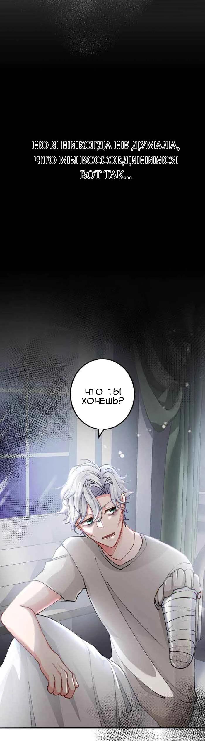 Глава 11 - страница 32