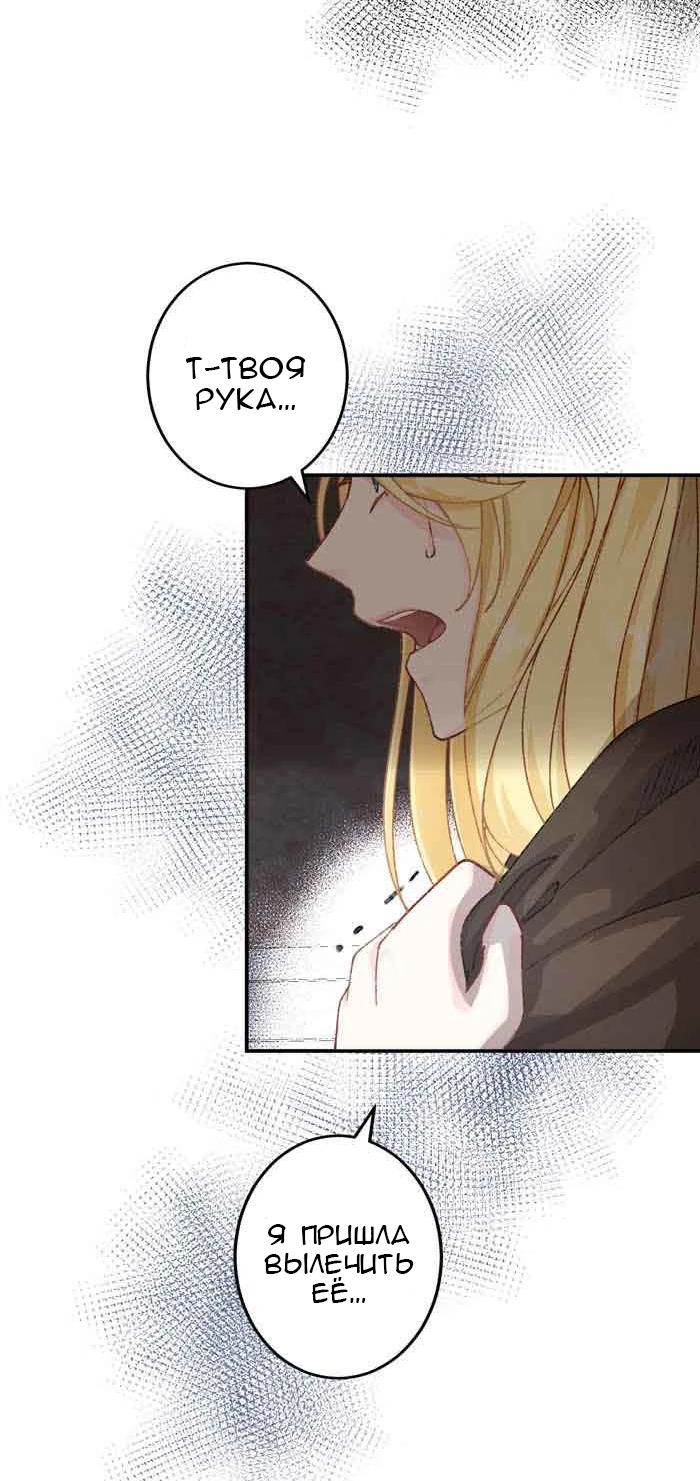 Глава 11 - страница 33