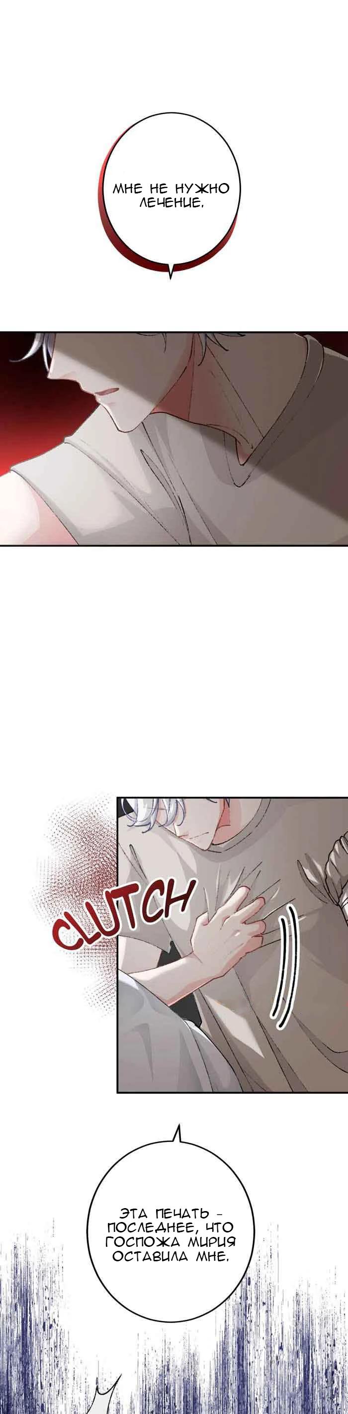 Глава 11 - страница 34