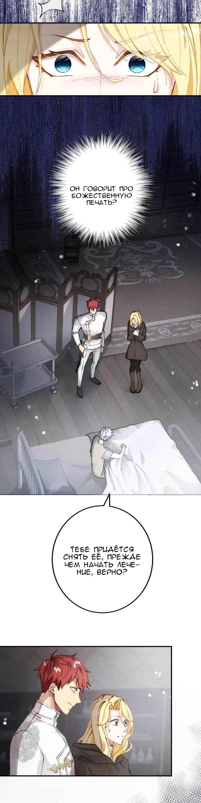 Глава 11 - страница 35