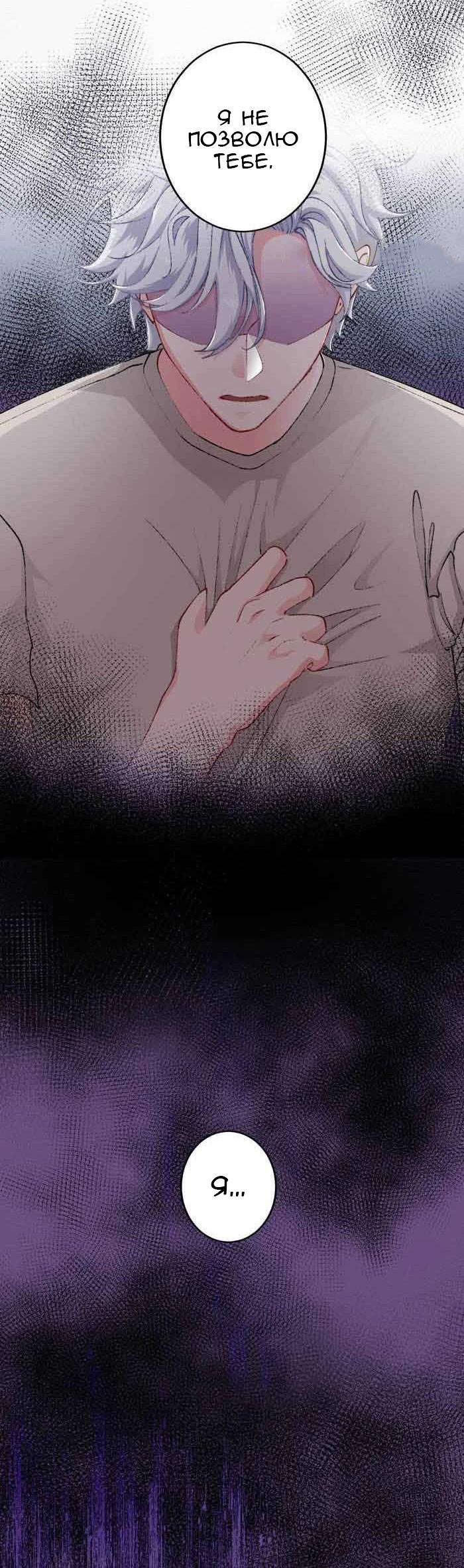 Глава 11 - страница 36