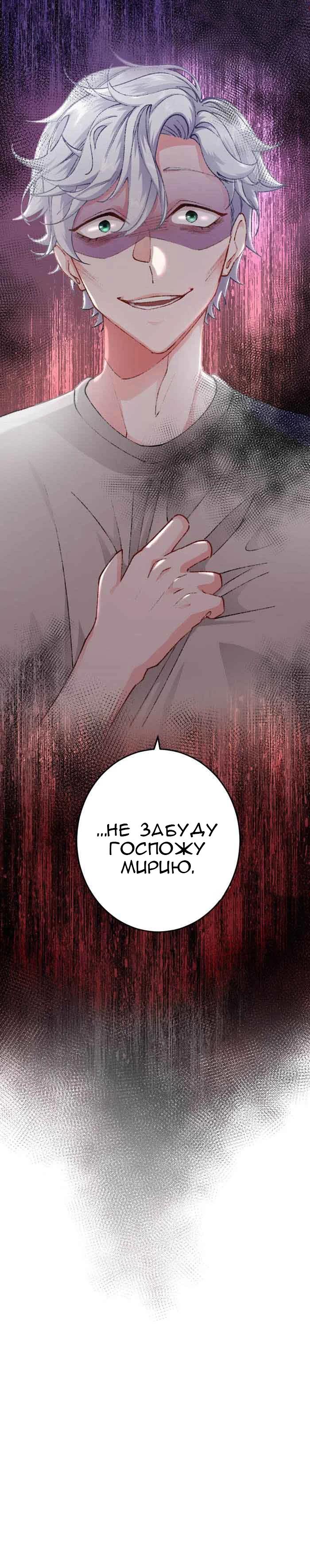 Глава 11 - страница 37