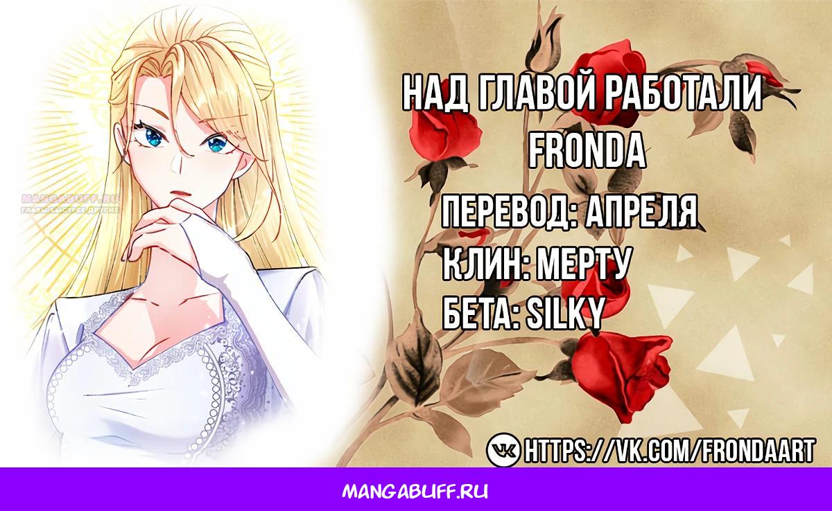 Глава 11 - страница 38