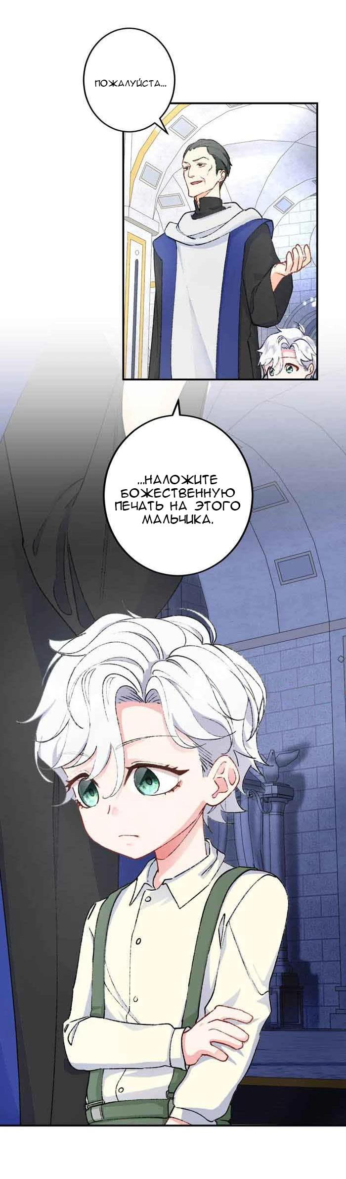 Глава 11 - страница 5