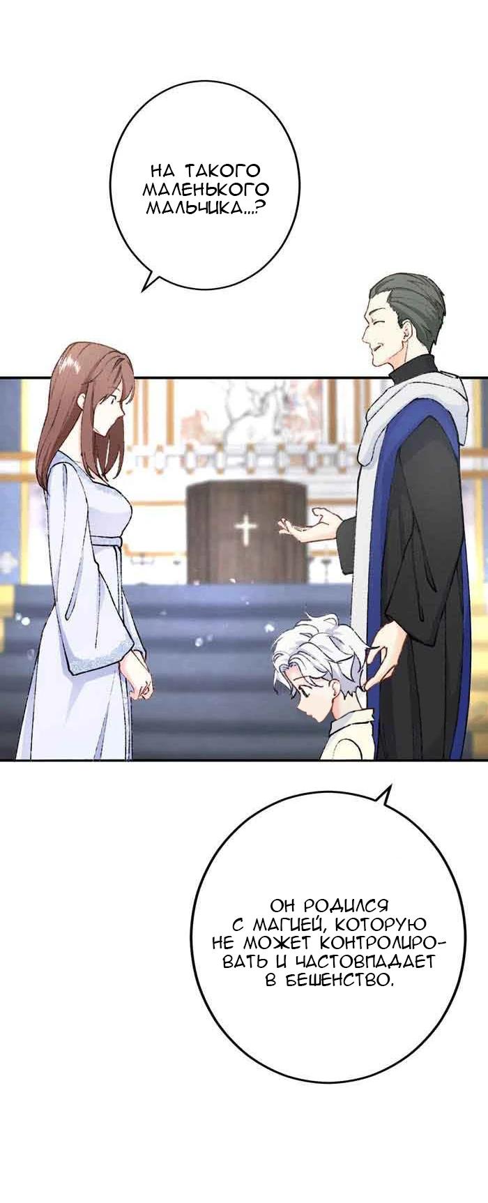 Глава 11 - страница 6