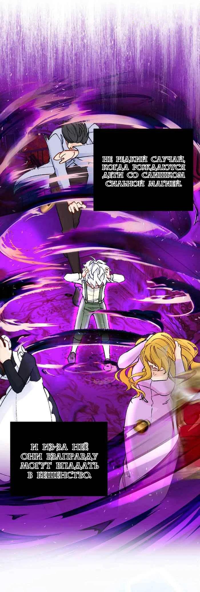 Глава 11 - страница 8