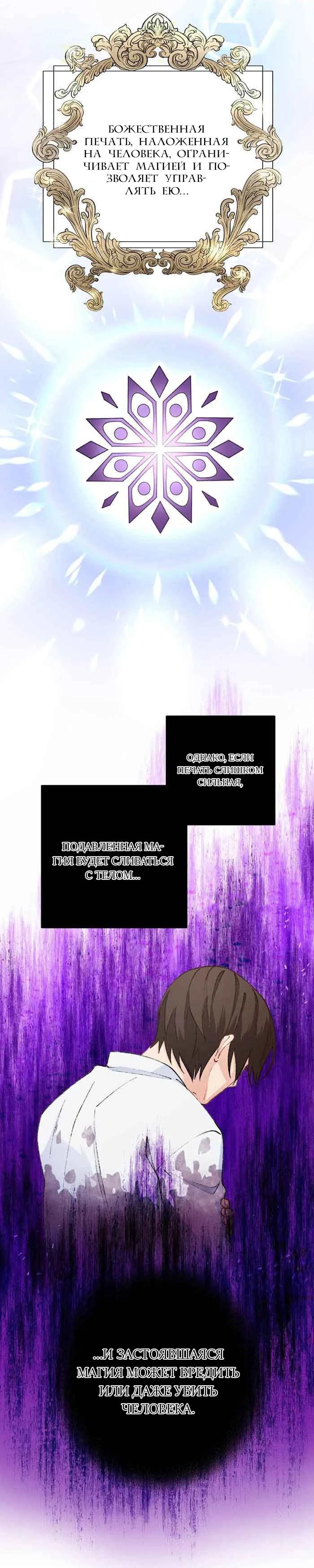 Глава 11 - страница 9