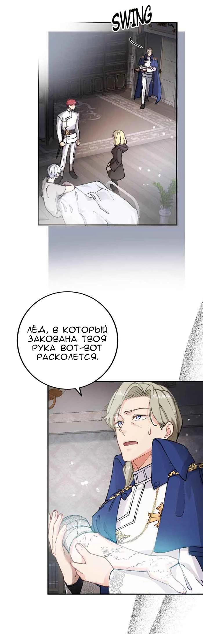 Глава 12 - страница 10