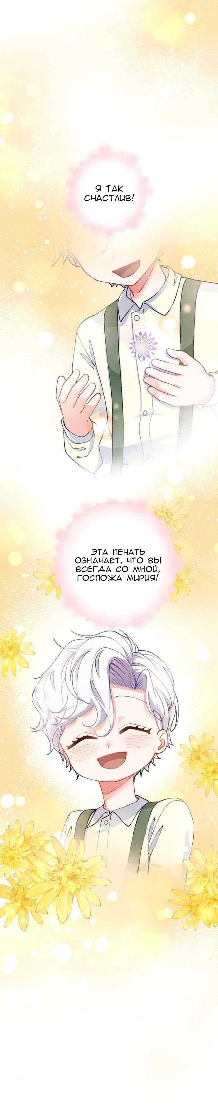 Глава 12 - страница 12