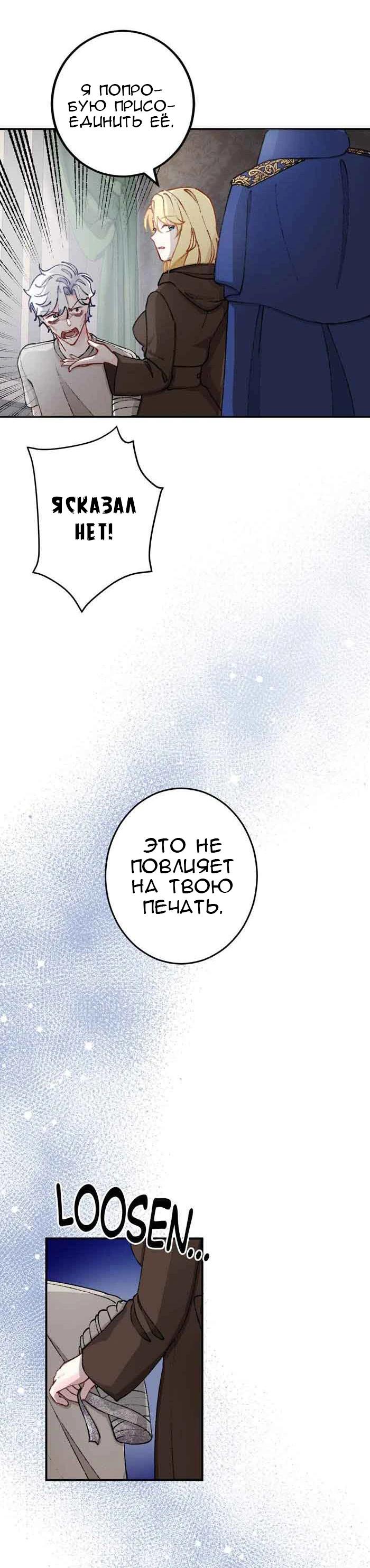 Глава 12 - страница 14