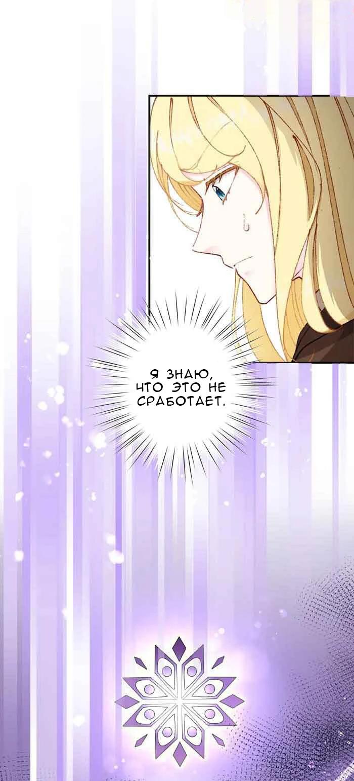 Глава 12 - страница 16