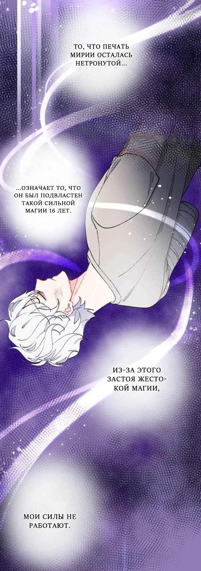 Глава 12 - страница 17