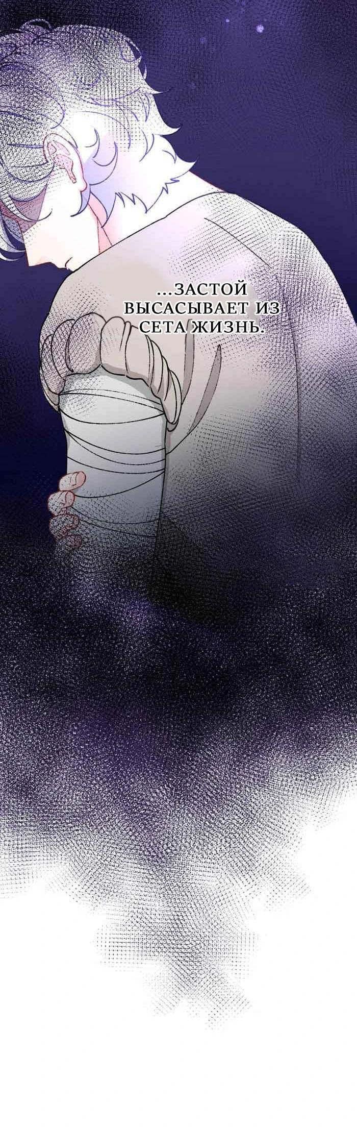 Глава 12 - страница 19