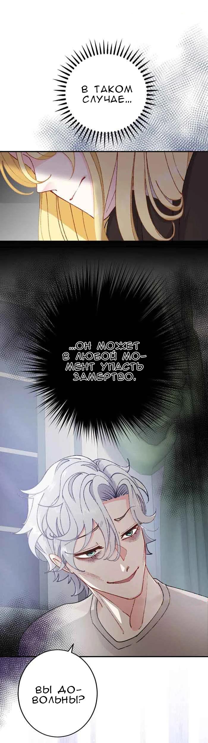 Глава 12 - страница 20