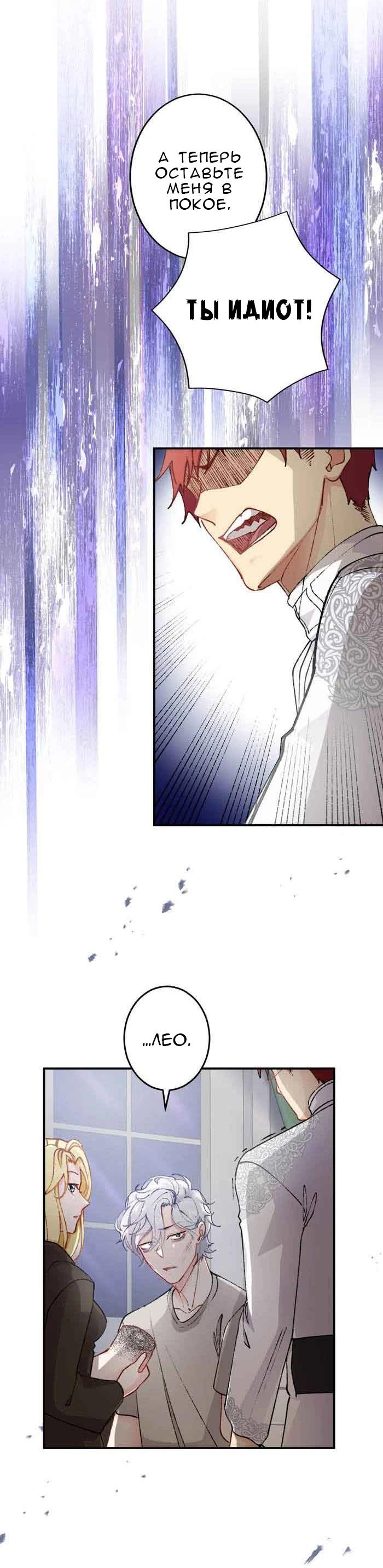 Глава 12 - страница 21