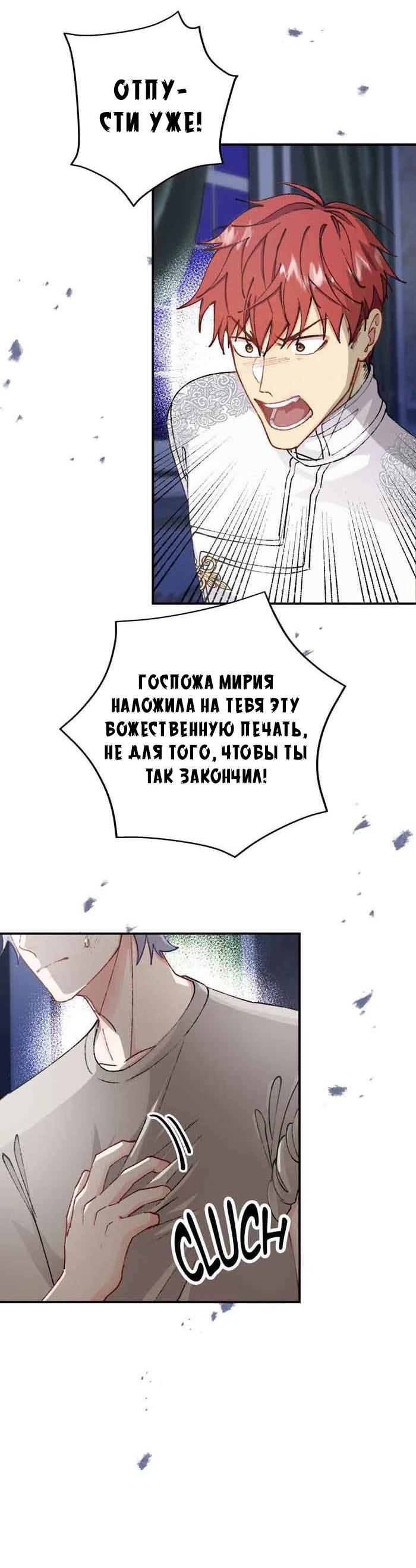 Глава 12 - страница 22