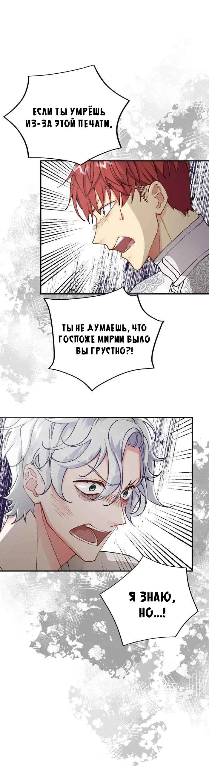 Глава 12 - страница 23