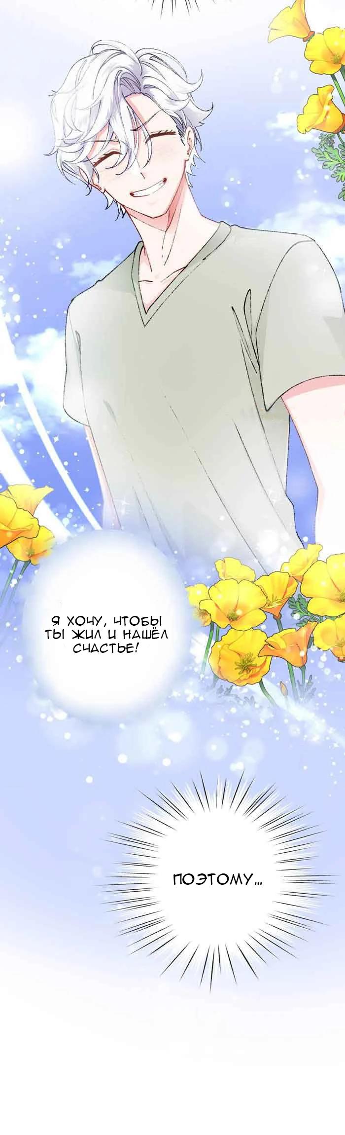 Глава 12 - страница 28