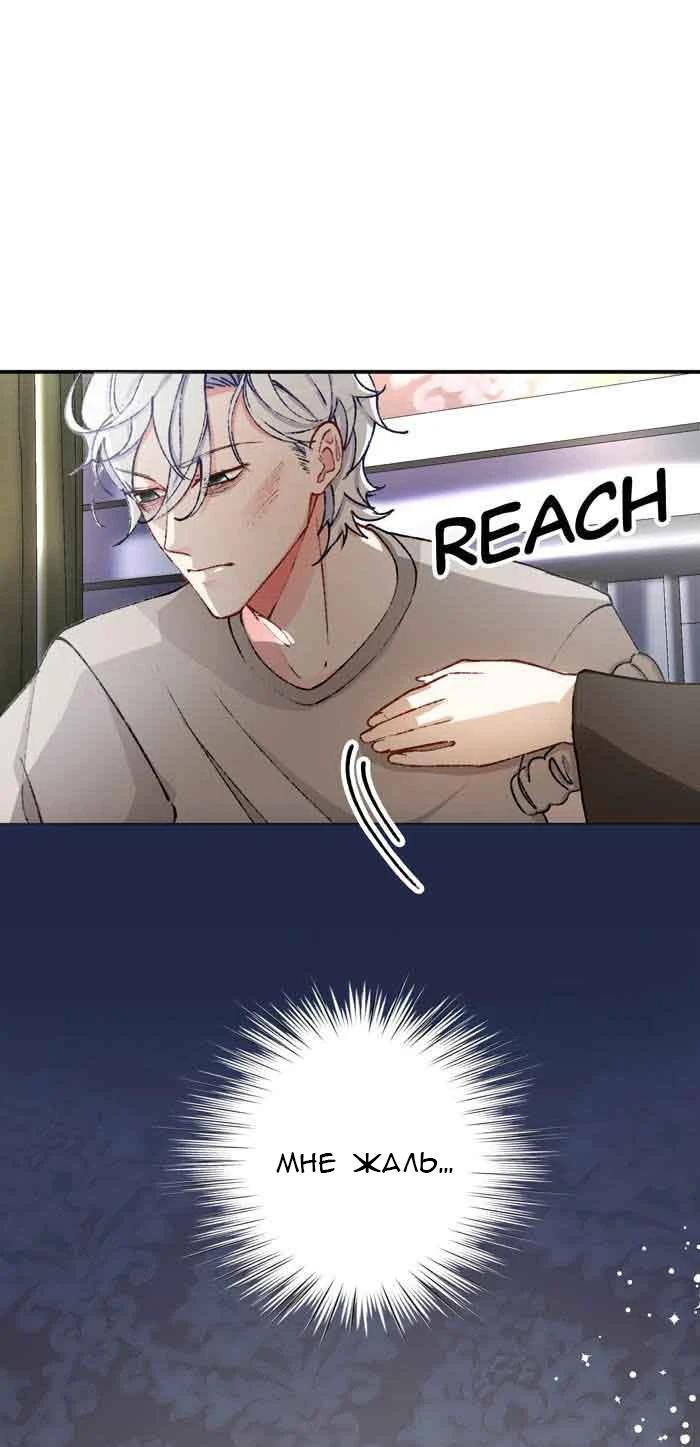 Глава 12 - страница 29