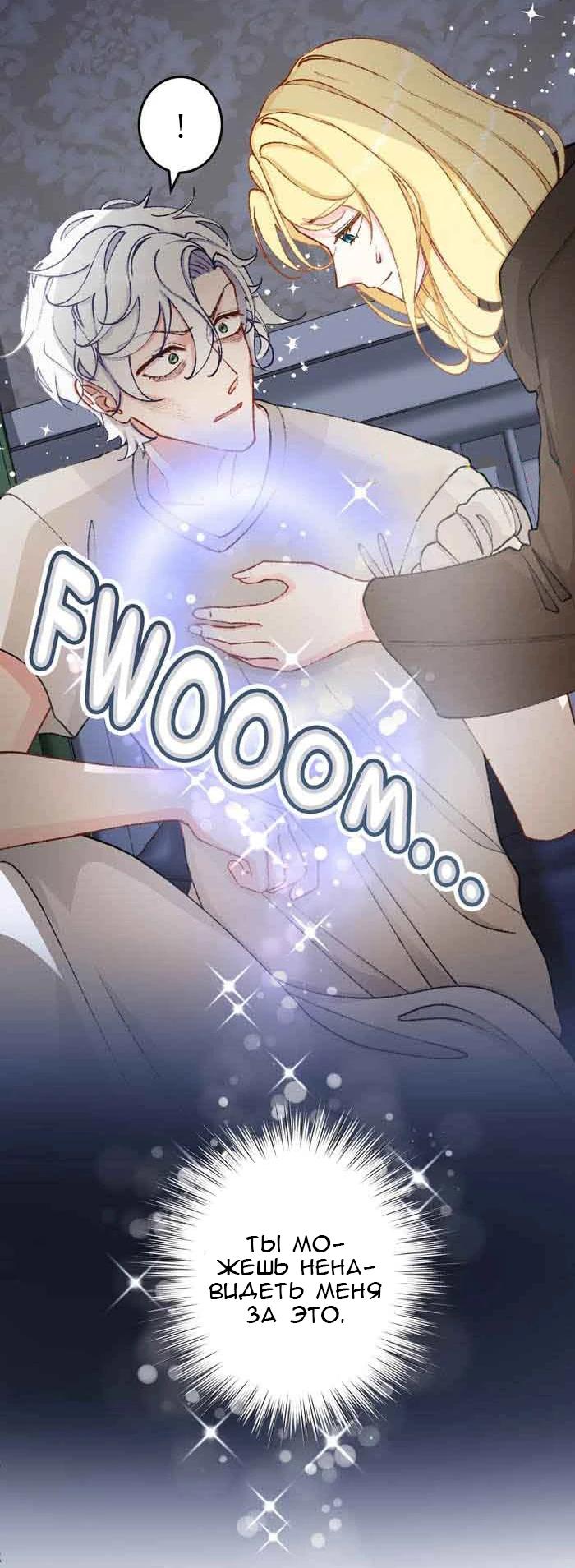 Глава 12 - страница 30