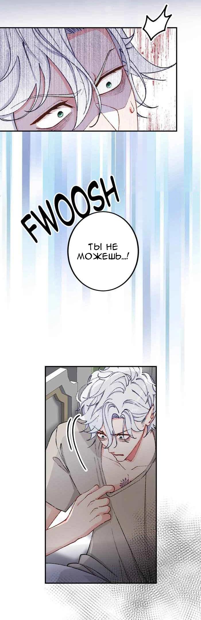 Глава 12 - страница 31