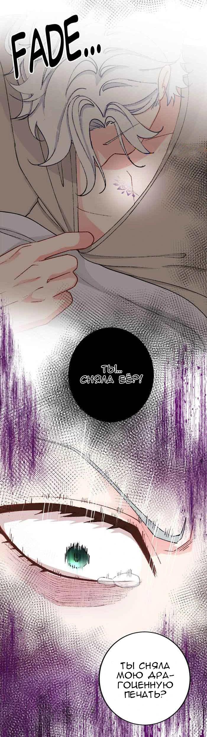 Глава 12 - страница 32