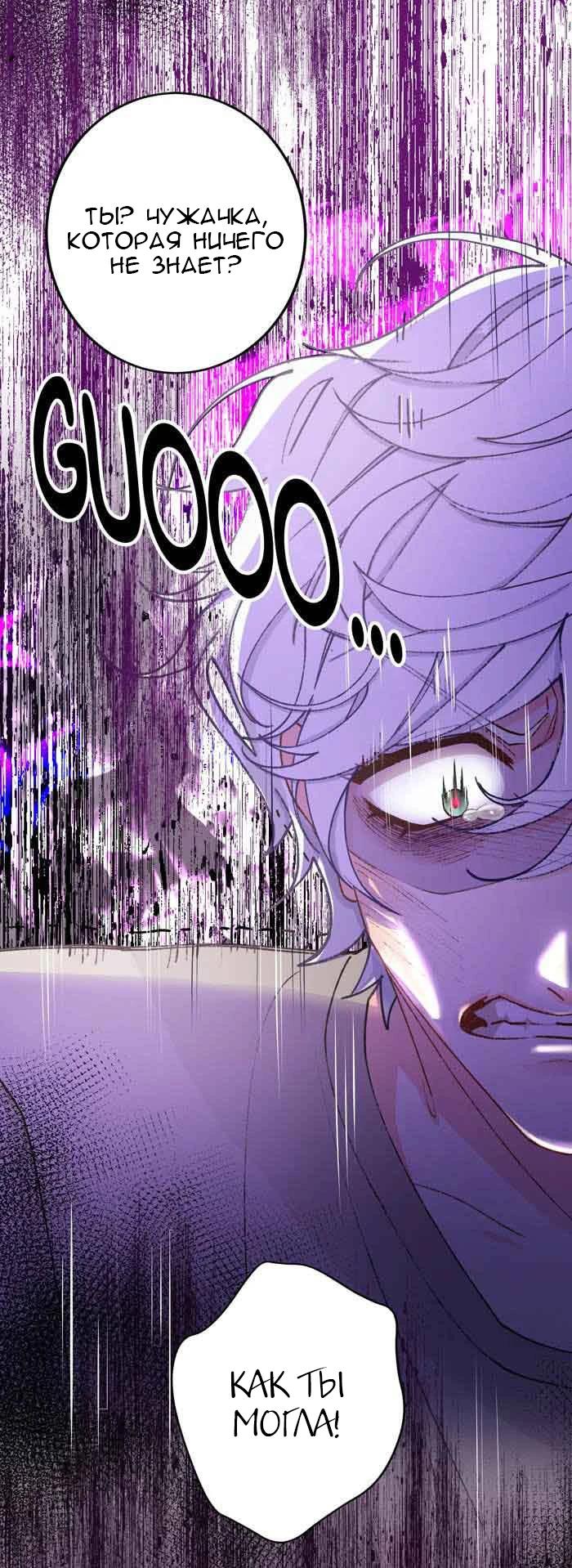 Глава 12 - страница 33