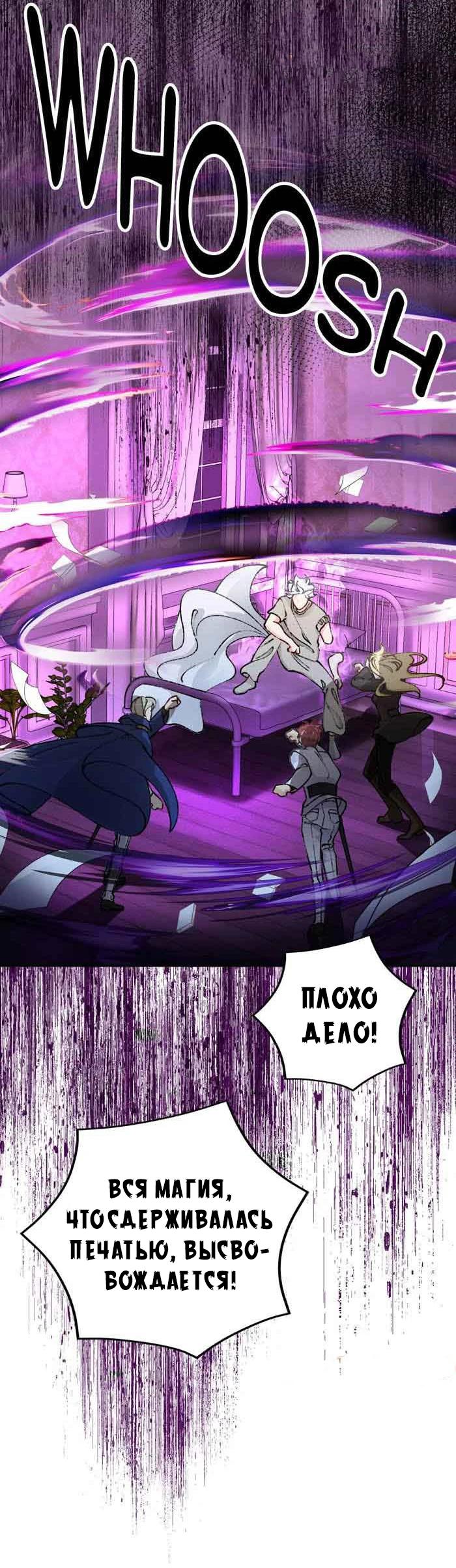 Глава 12 - страница 34