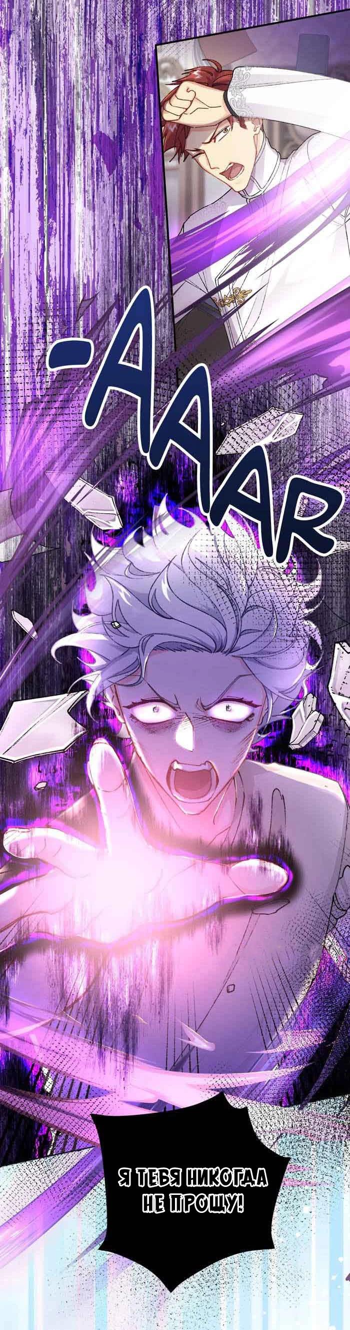 Глава 12 - страница 36