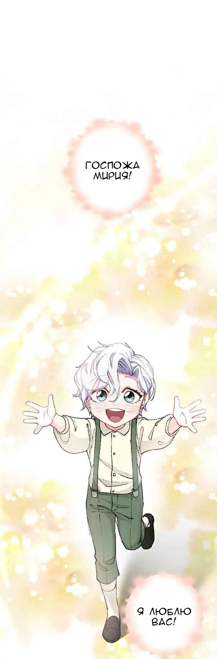 Глава 12 - страница 38