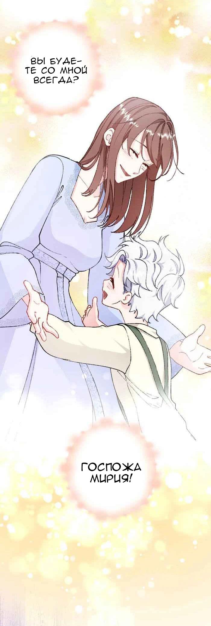 Глава 12 - страница 39