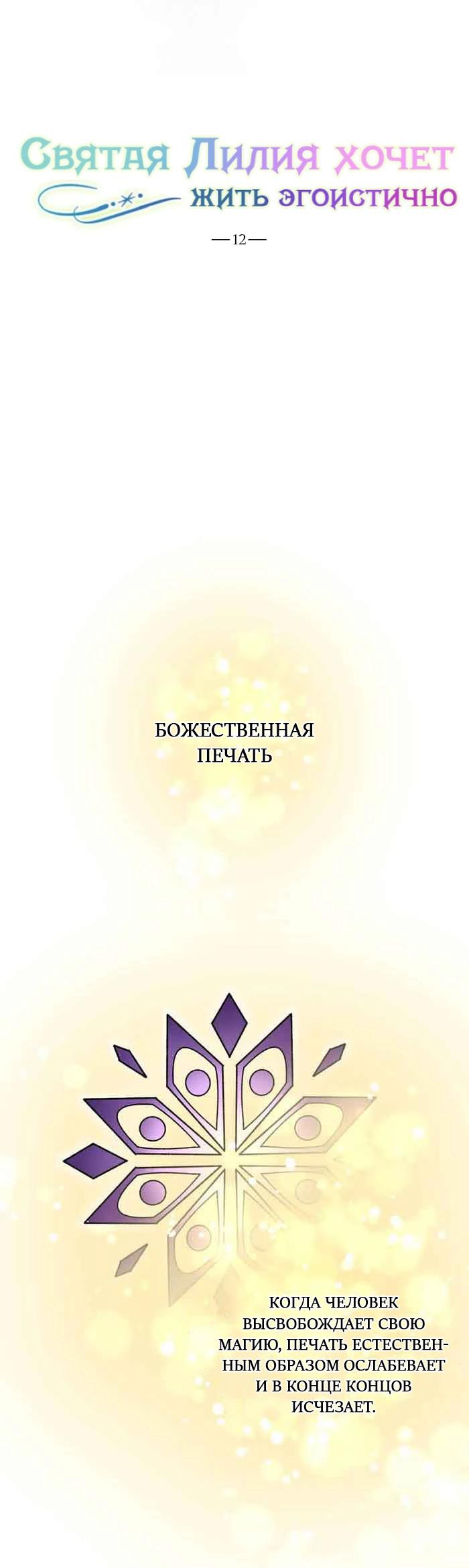 Глава 12 - страница 5