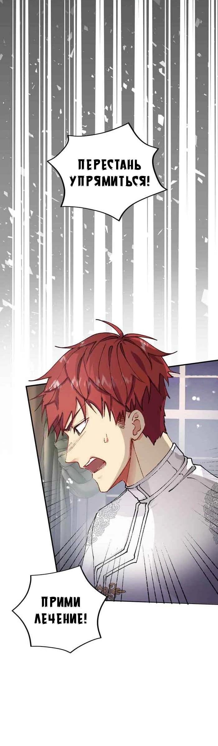 Глава 12 - страница 7