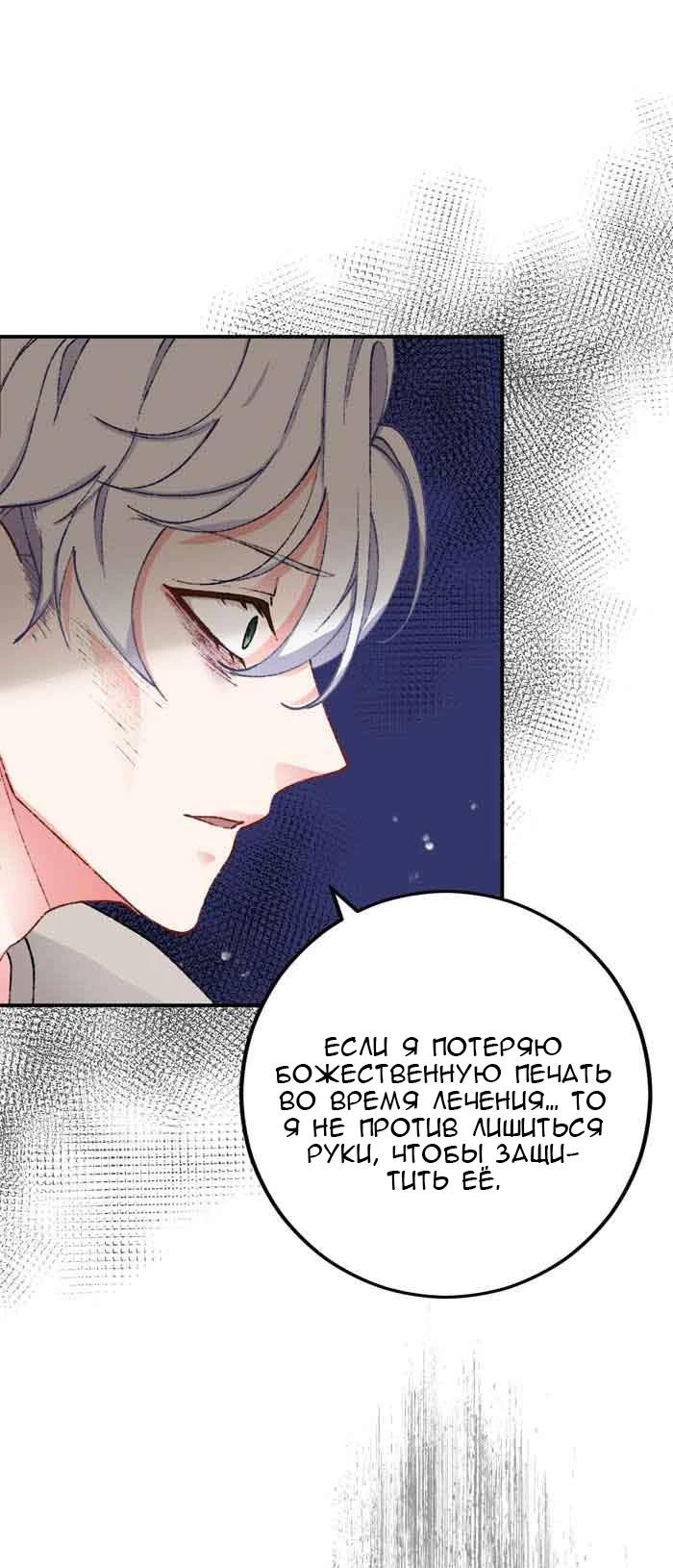 Глава 12 - страница 8