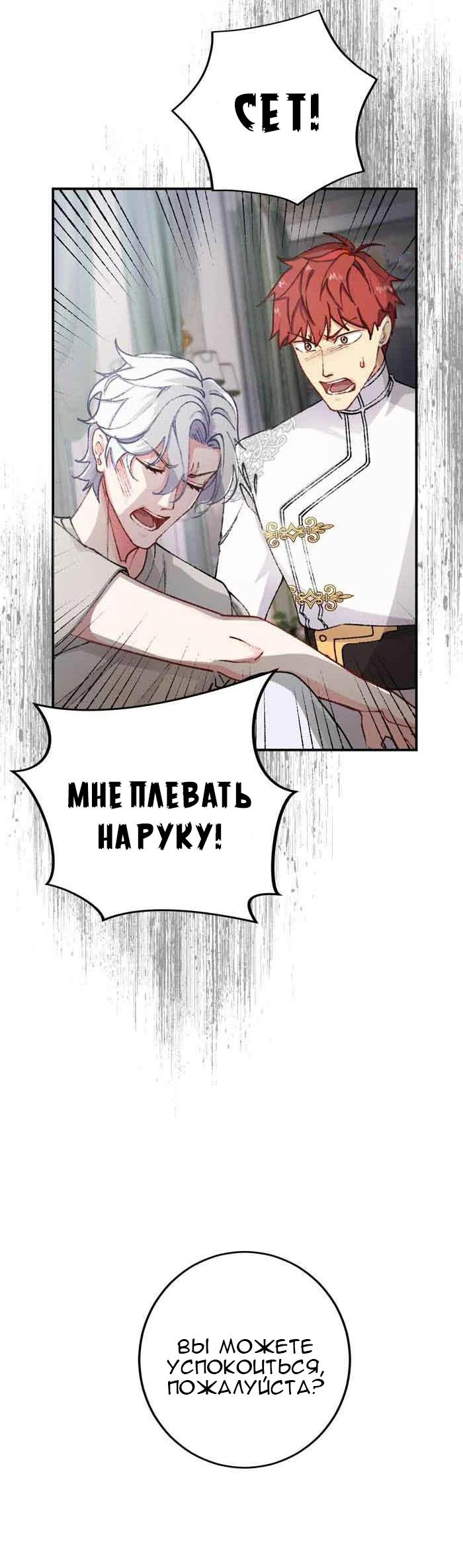 Глава 12 - страница 9