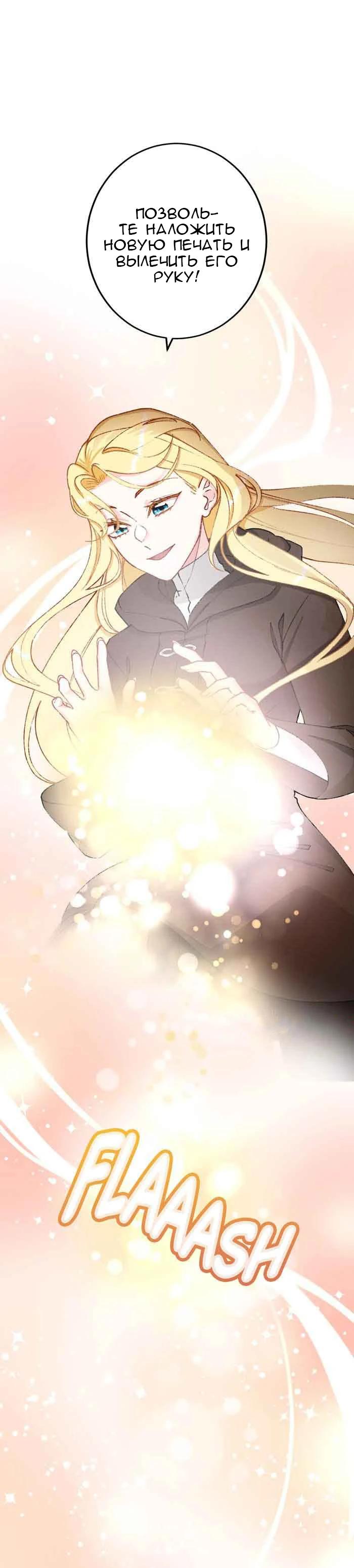 Глава 13 - страница 10