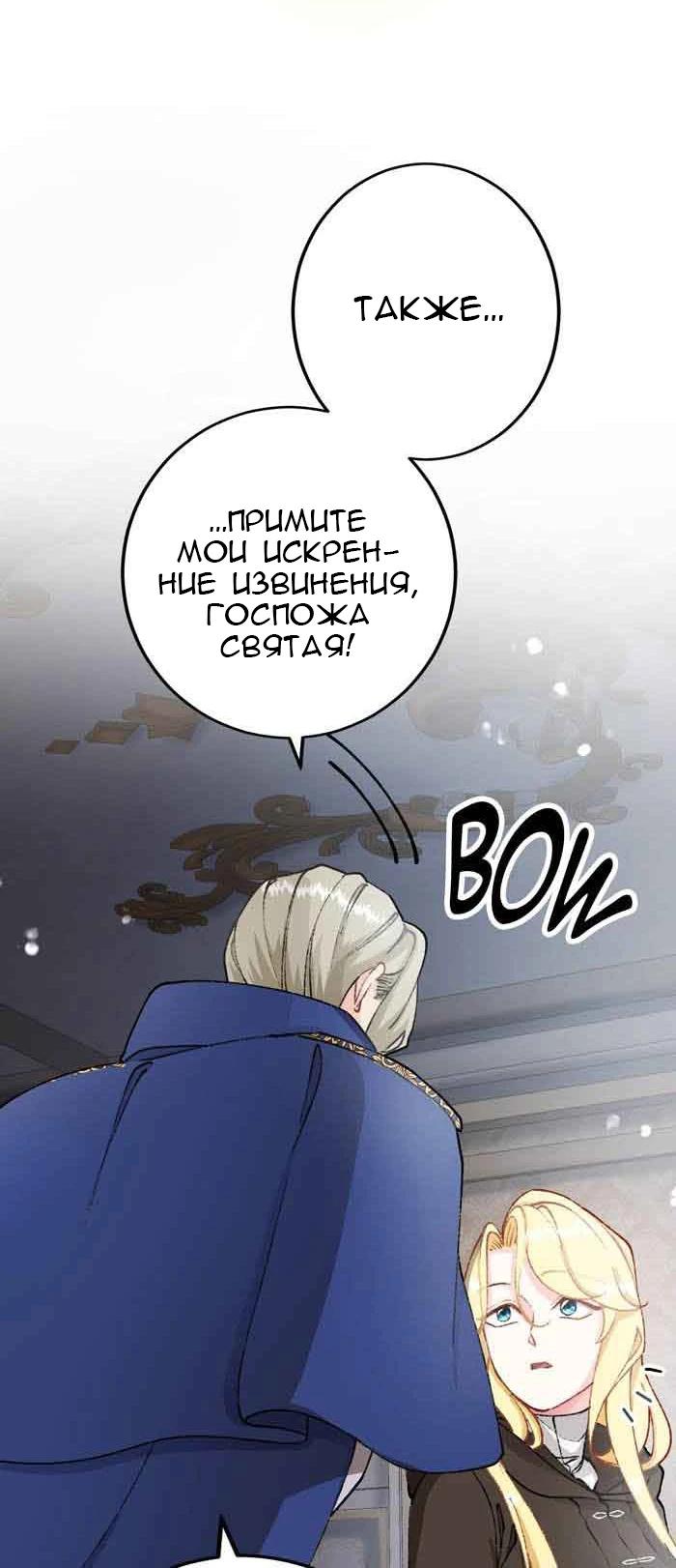 Глава 13 - страница 12