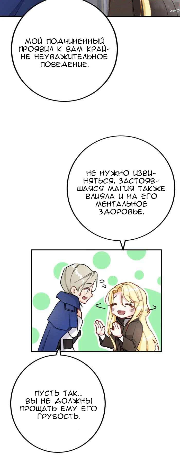 Глава 13 - страница 13