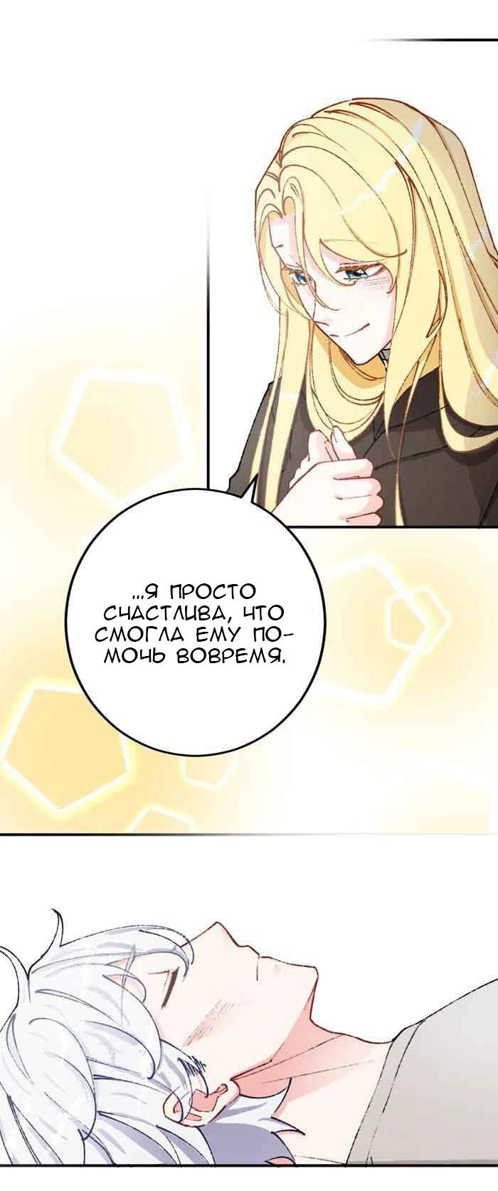 Глава 13 - страница 14