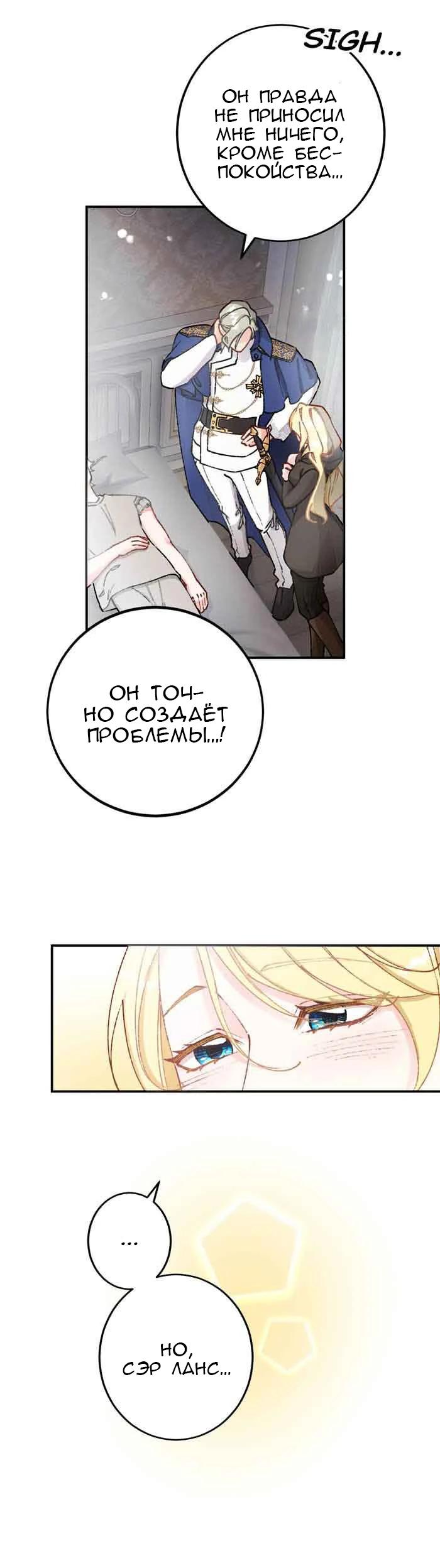 Глава 13 - страница 15