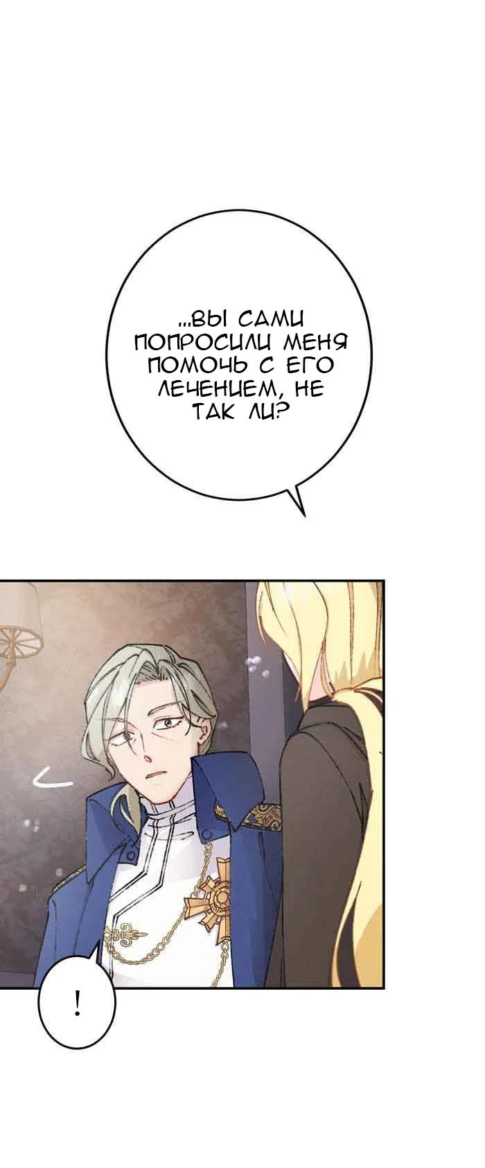 Глава 13 - страница 16