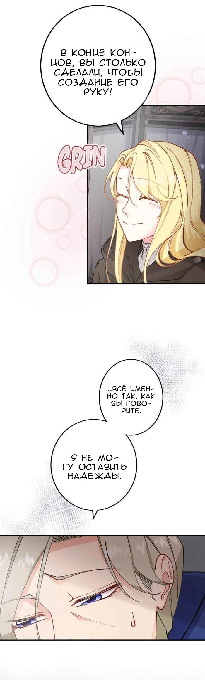 Глава 13 - страница 17