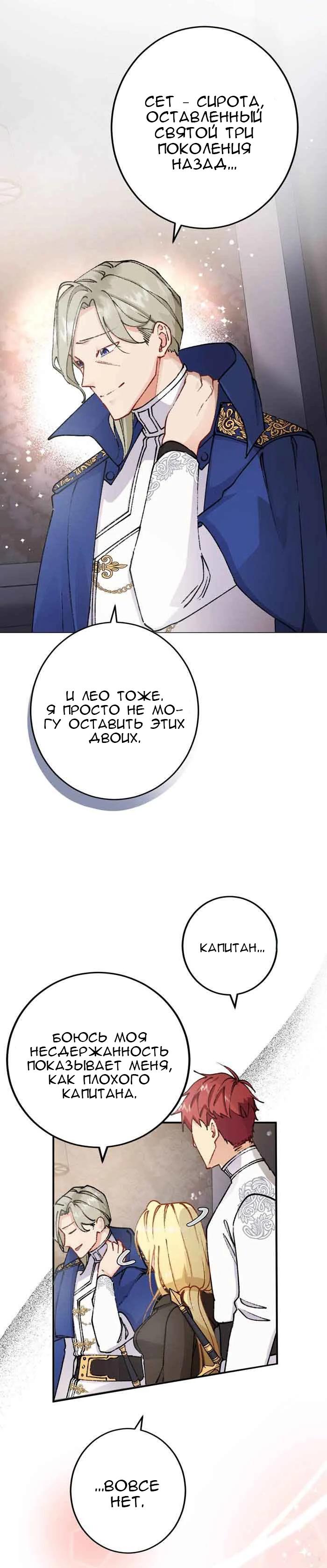 Глава 13 - страница 18