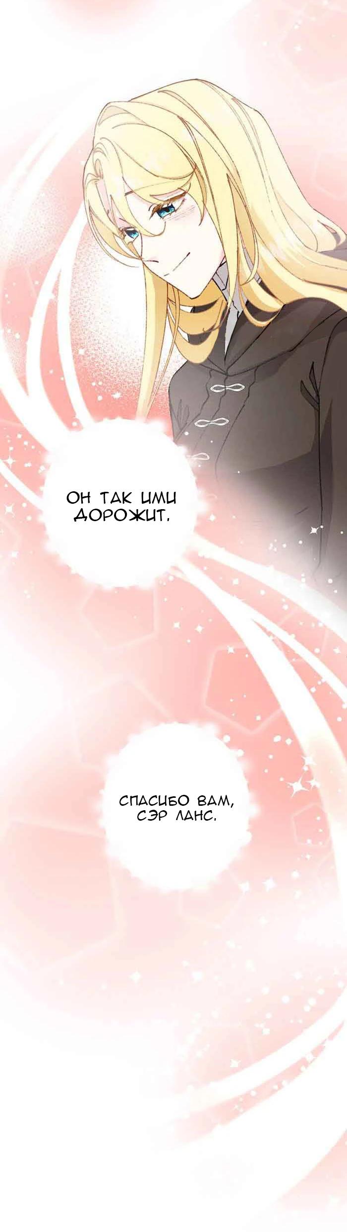 Глава 13 - страница 19